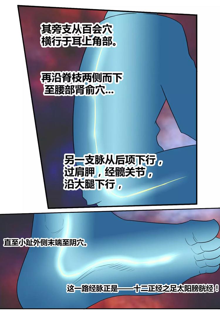 一剑飞仙之天命妖圣漫画,第24话 功法传承1图