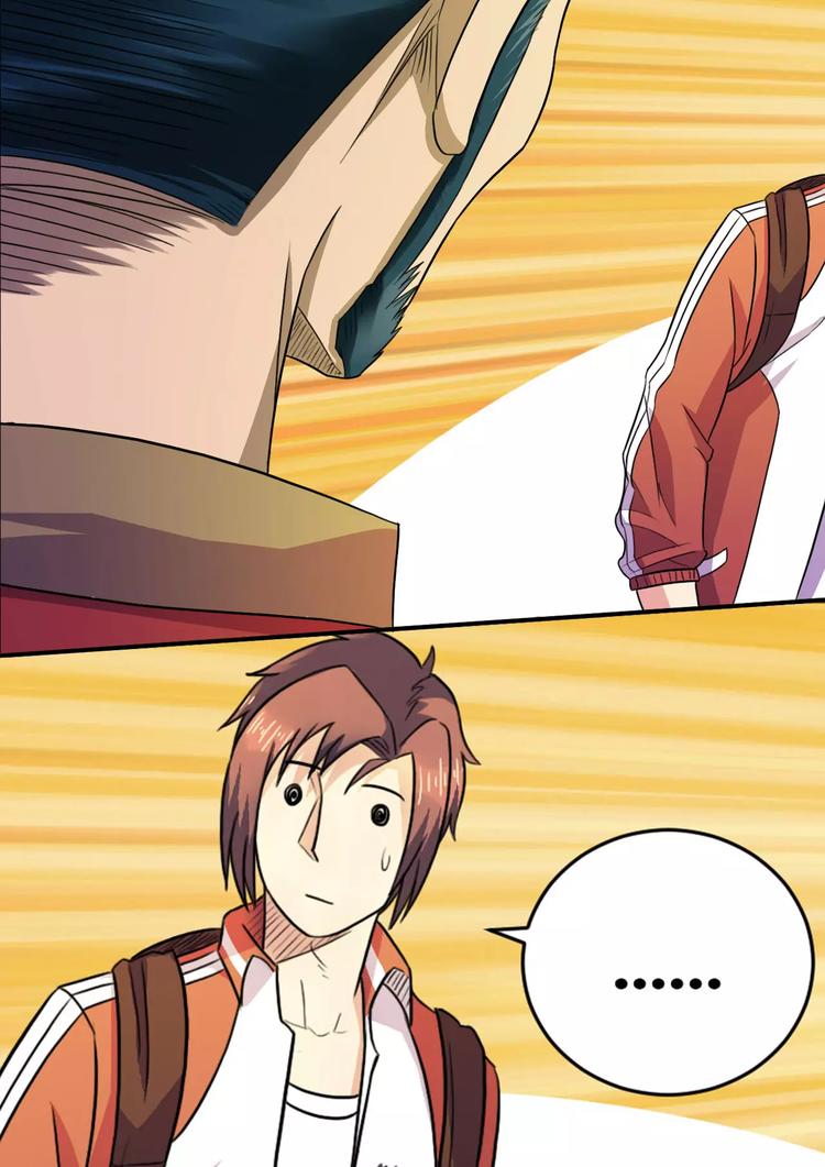 一剑飞仙之天命妖圣漫画,第19话 妖怪界的黑社会2图
