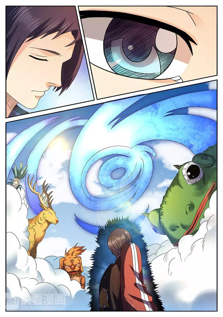 一剑飞仙之天命妖圣漫画,第12话 昊极天碑1图