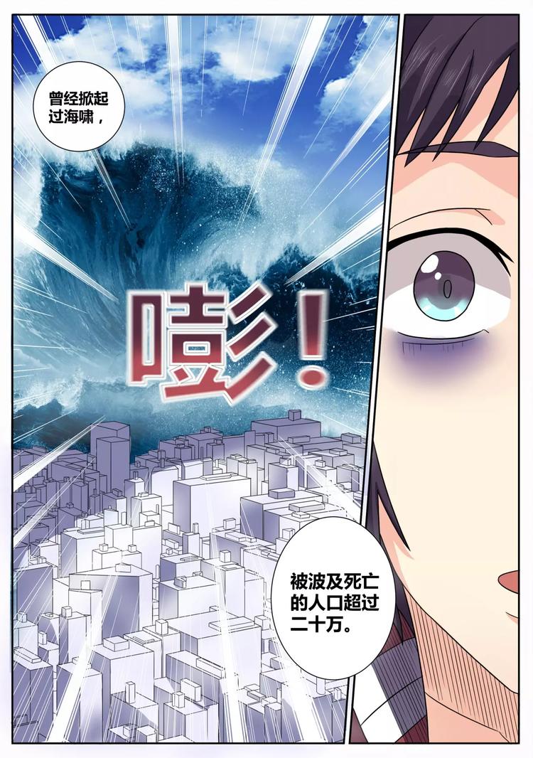 一剑飞仙漫画,第17话 前往入口1图