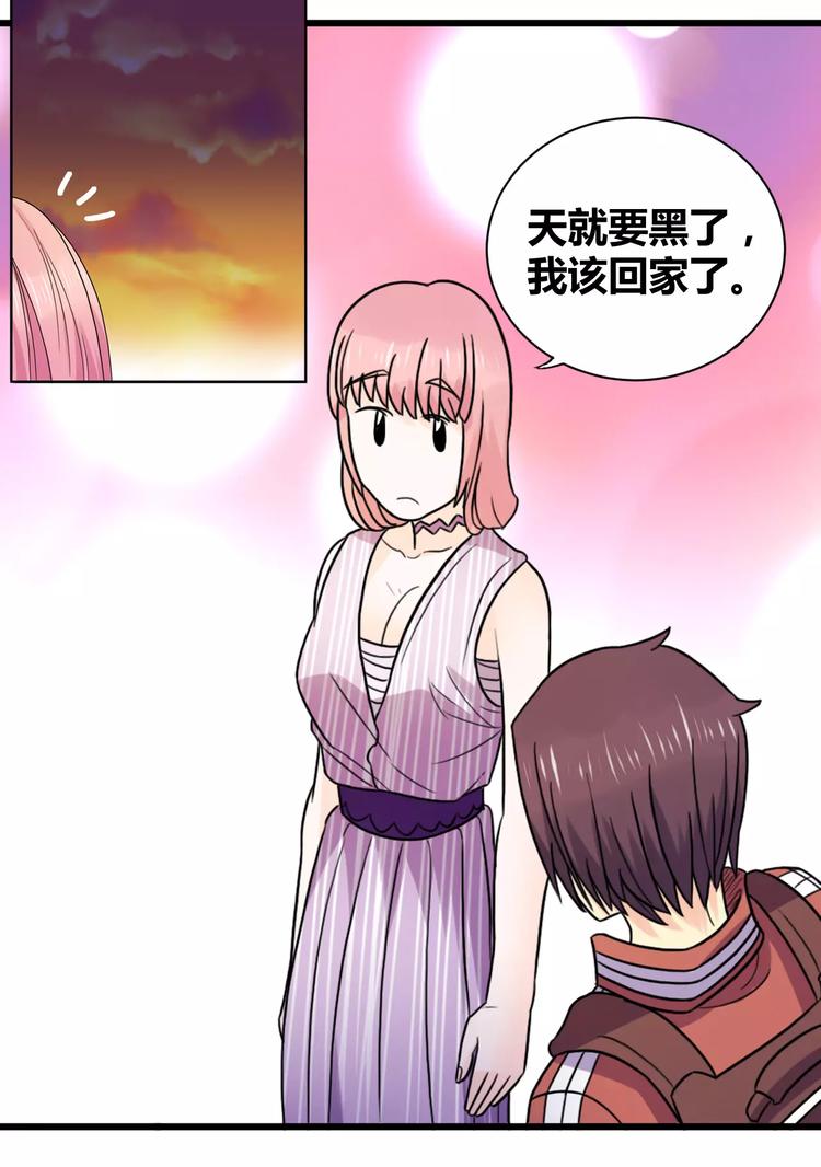 一剑飞仙之天命妖圣漫画,第18话 看守所1图