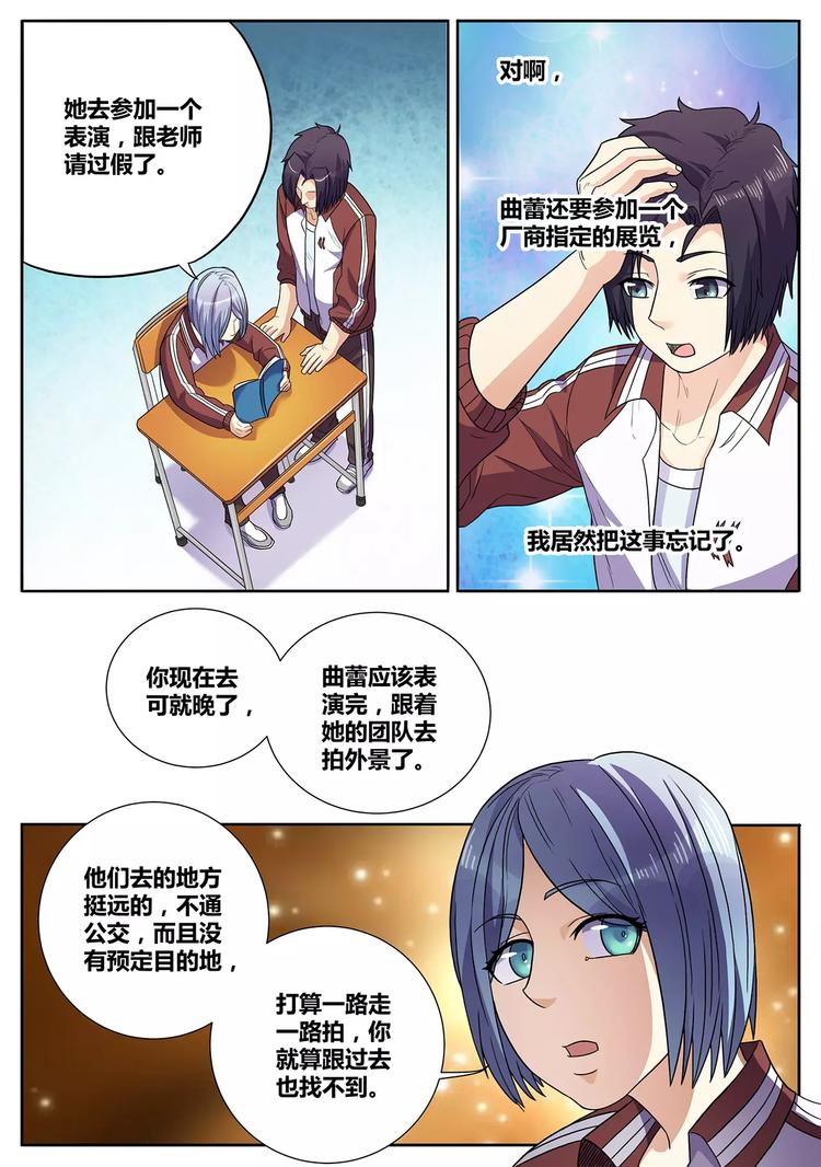 一剑飞仙小说漫画,第8话 妖籍疑问1图