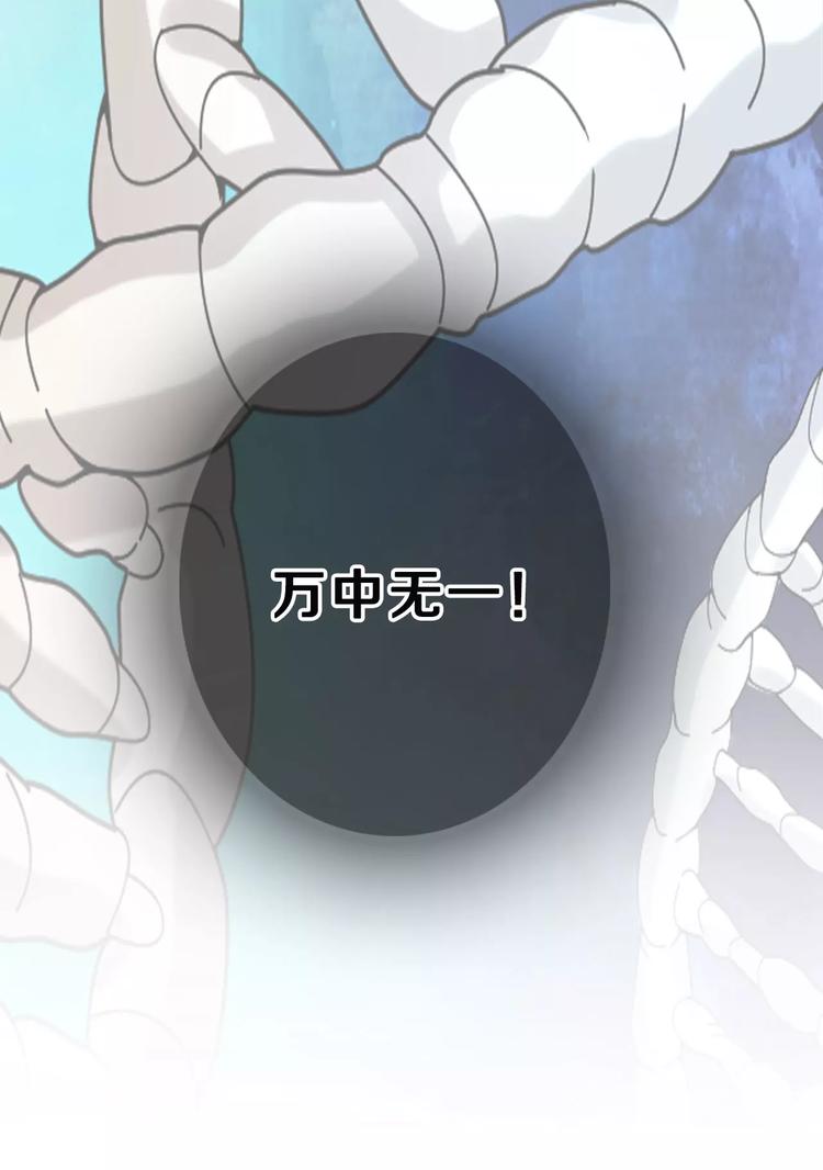 一剑飞仙之天命妖圣漫画,序章1图
