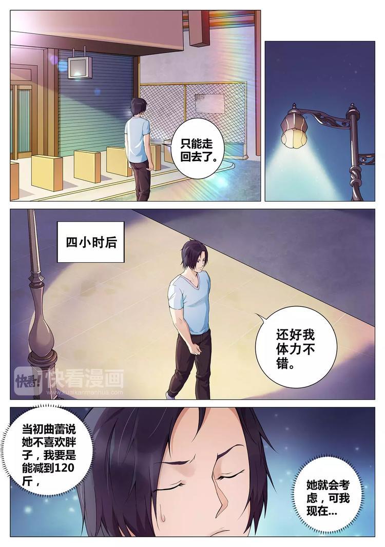 一剑飞仙后续漫画,第2话 天外流星2图