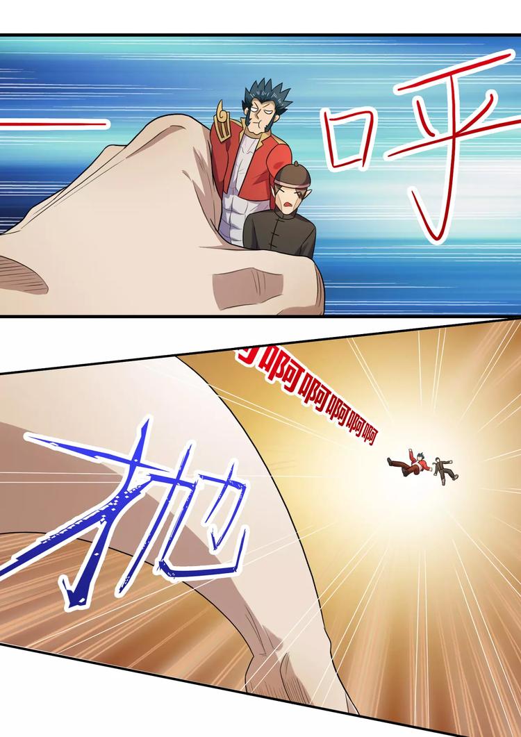 一剑飞仙之天命妖圣漫画,第21话 槐婆婆的忠告1图