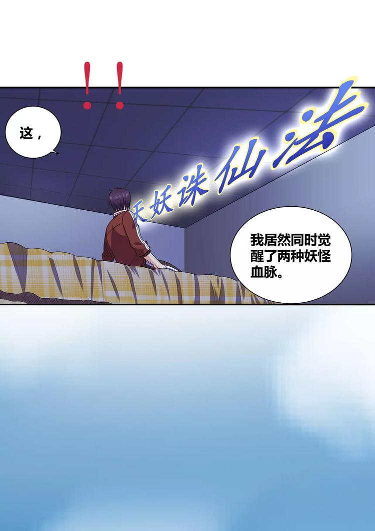 一剑飞仙漫画,第24话 功法传承2图