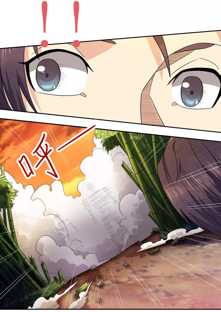 一剑飞仙之天命妖圣漫画,第19话 妖怪界的黑社会2图