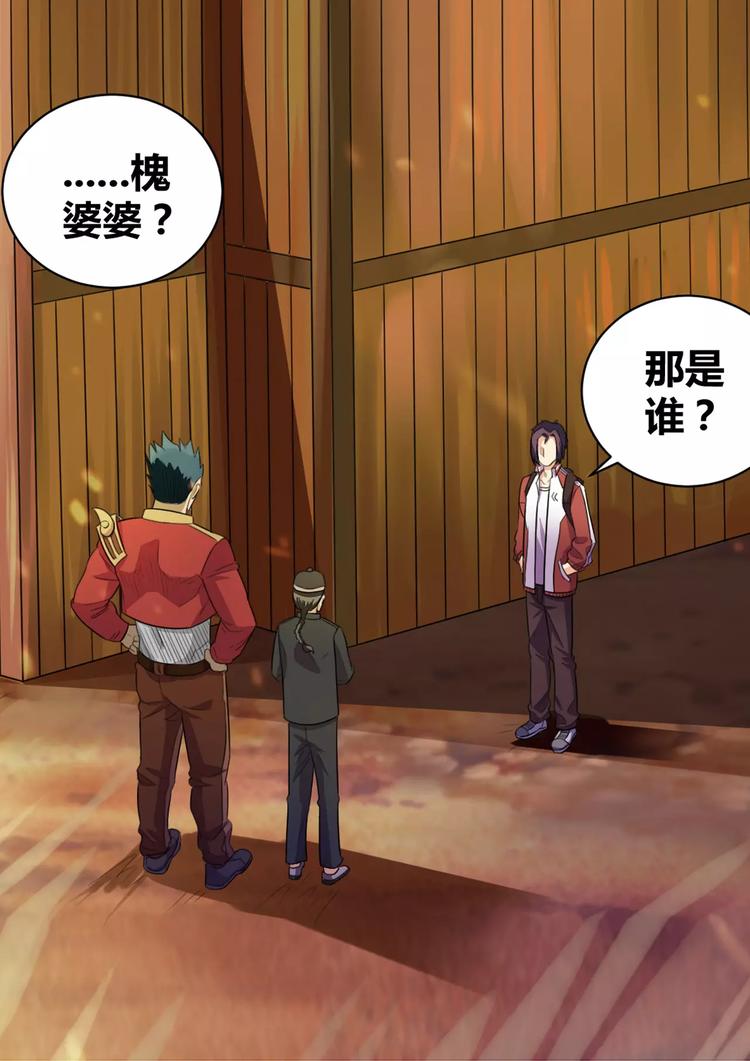 一剑飞仙之天命妖圣漫画,第20话 暴风军团的邀请1图