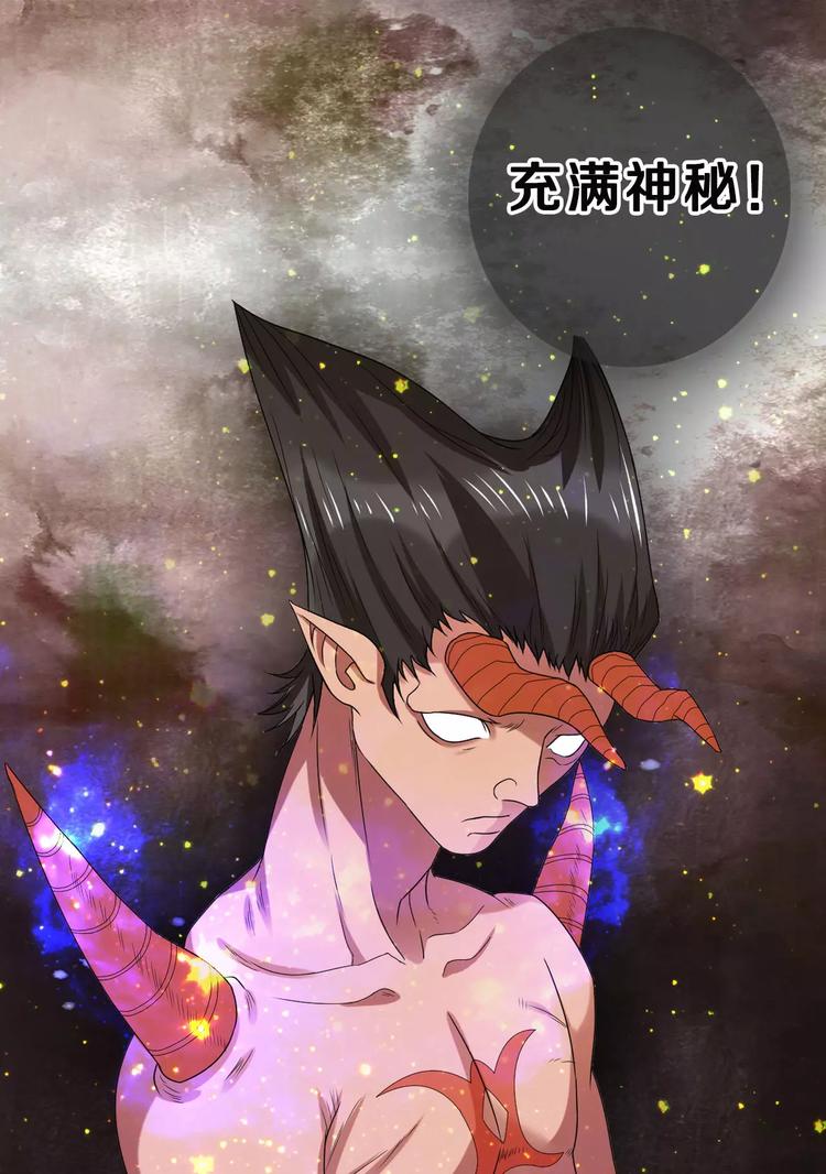 一剑飞仙之天命妖圣漫画,序章2图