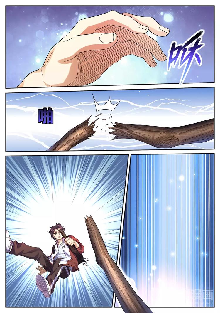 一剑飞仙之天命妖圣漫画,第14话 妖籍金卡2图