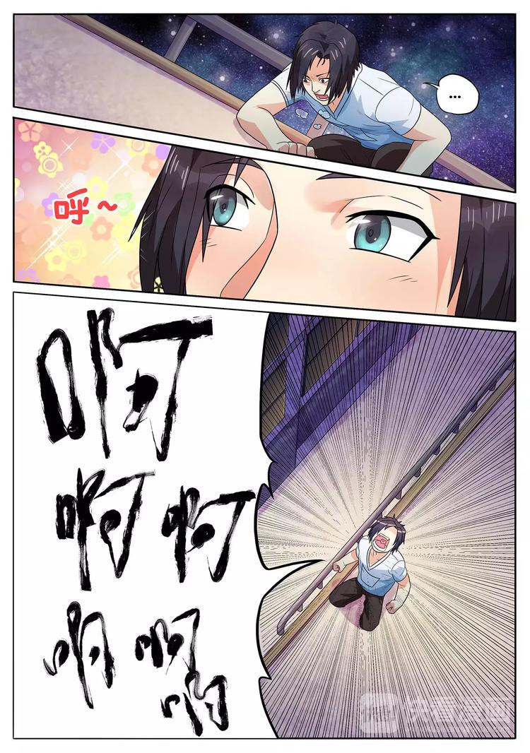 一剑飞仙之天命妖圣漫画,第3话 血脉觉醒1图