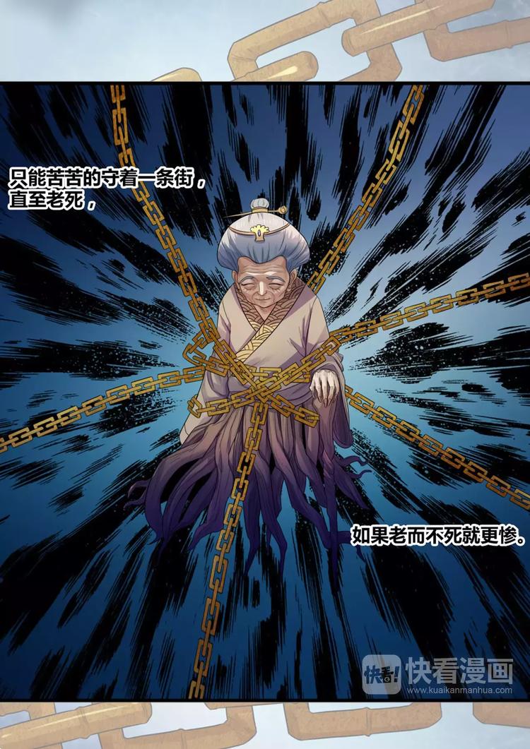 一剑飞仙之天命妖圣漫画,第20话 暴风军团的邀请1图