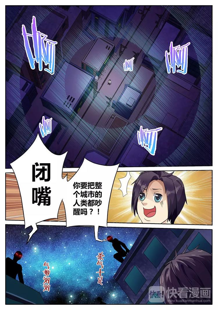 一剑飞仙之天命妖圣漫画,第3话 血脉觉醒2图