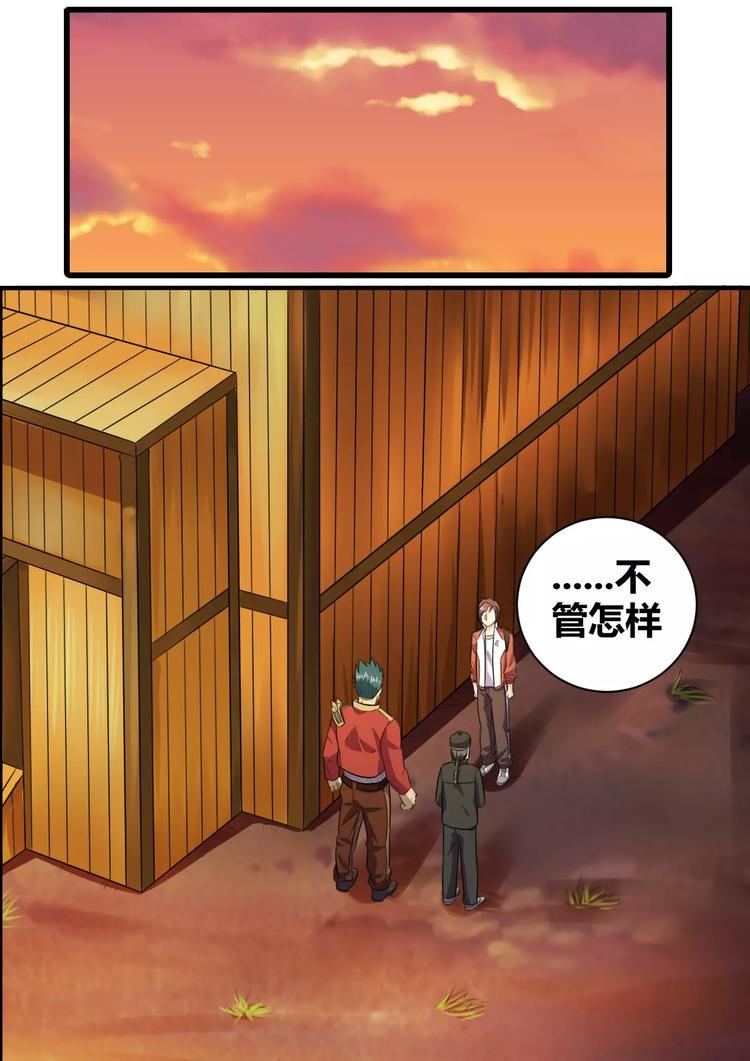 一剑飞仙之天命妖圣漫画,第20话 暴风军团的邀请2图