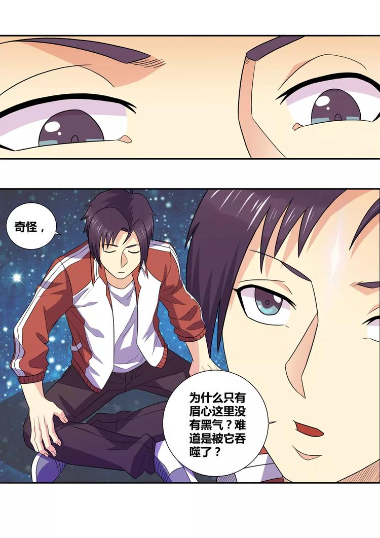 一剑飞仙之天命妖圣漫画,第24话 功法传承1图