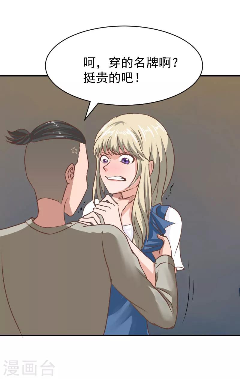 豪门总裁之枕上婚宠漫画,第7话 我的离婚证呢？1图