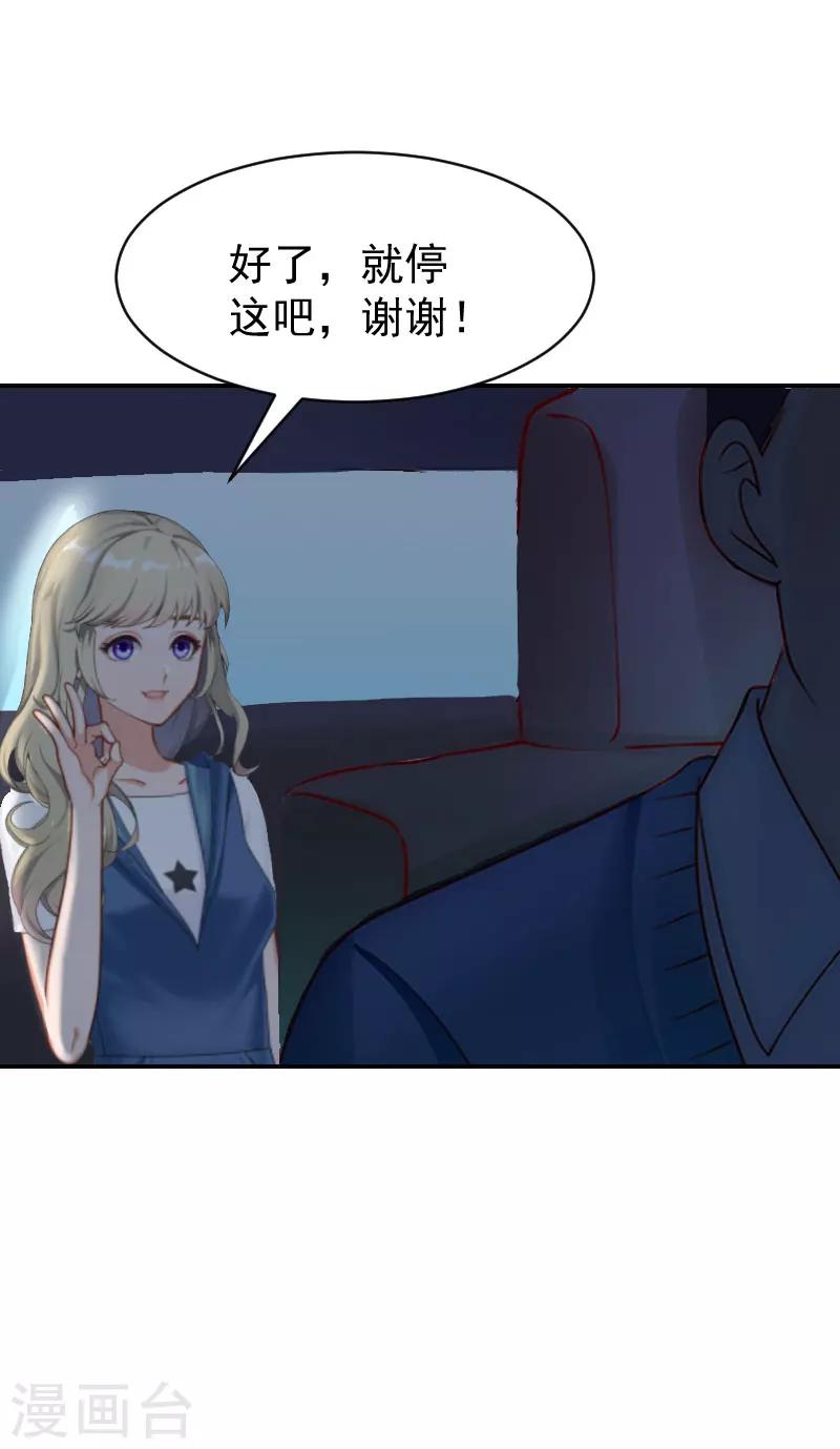 豪门总裁之枕上婚宠漫画,第7话 我的离婚证呢？1图