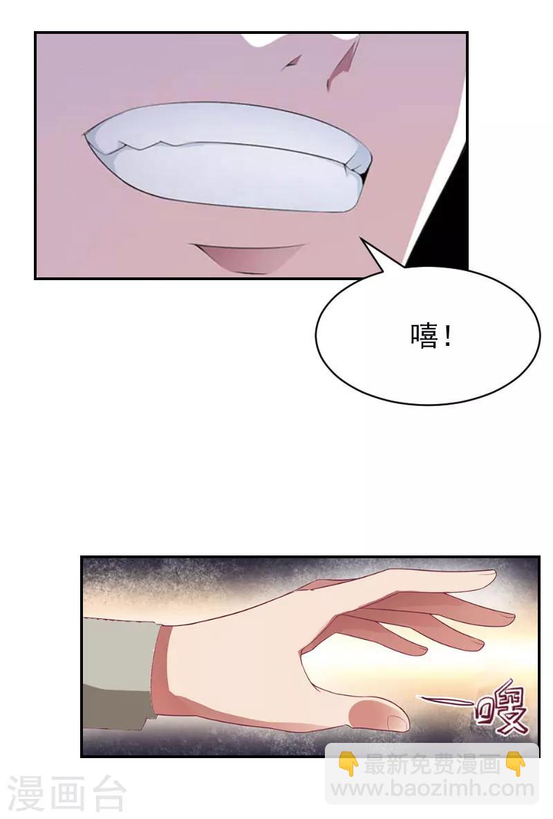 豪门总裁之枕上婚宠漫画,第7话 我的离婚证呢？1图