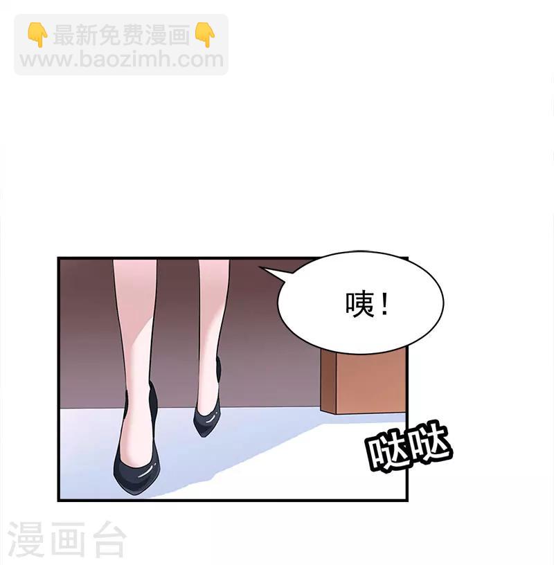 豪门总裁之枕上宠婚 小说漫画,第27话 泡温泉2图