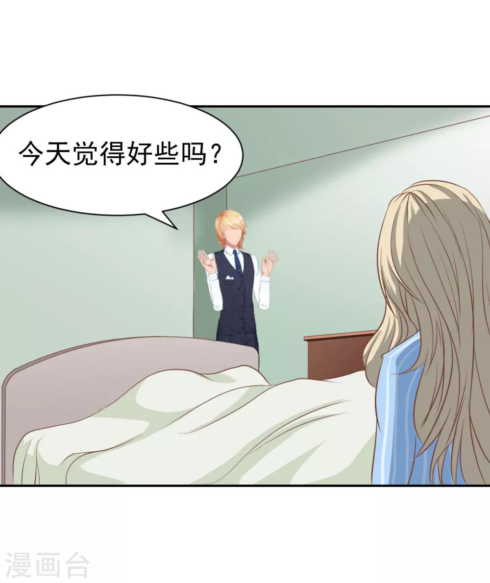 枕上总裁豪门总裁的心尖妻漫画,第14话 先上车2图