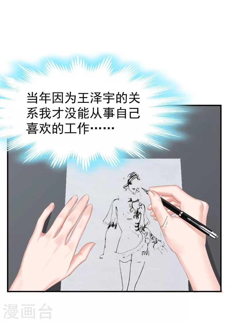 豪门总裁枕上宠婚漫画,最终话 大结局1图