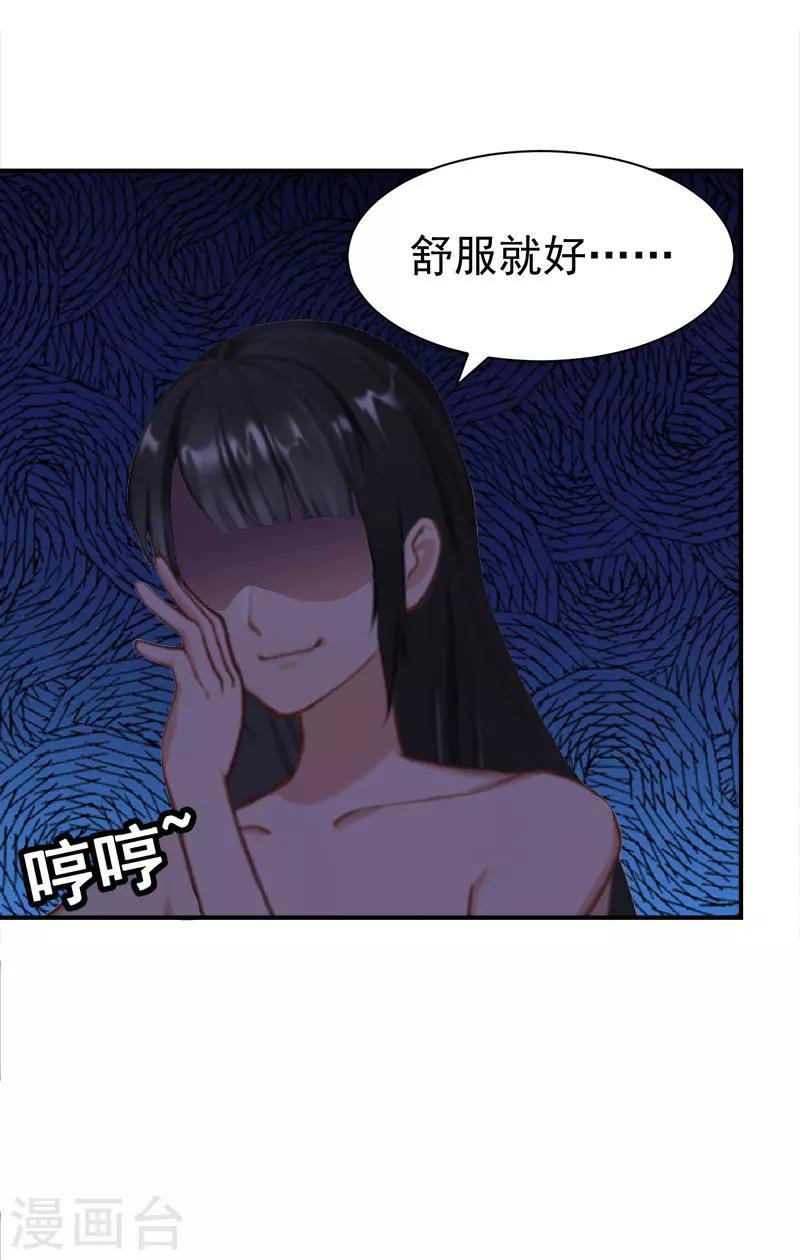 枕上豪门冷酷总裁契约妻漫画,第28话 出事1图