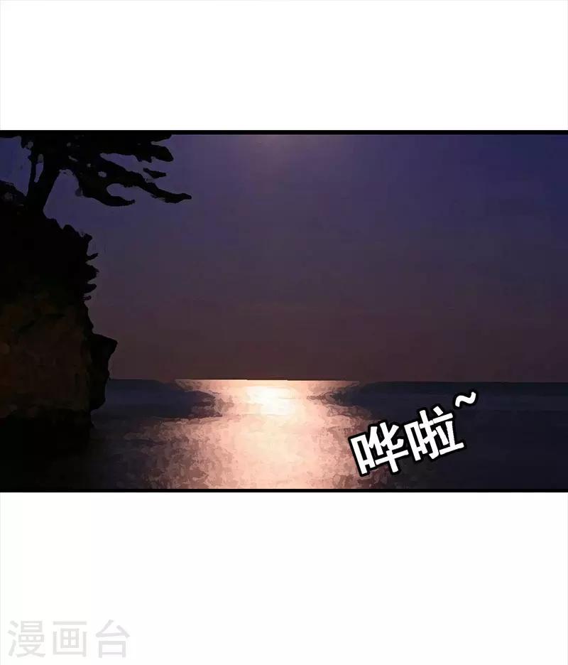 豪门宠情：枕上总裁俏萌妻漫画,第16话 自由2图