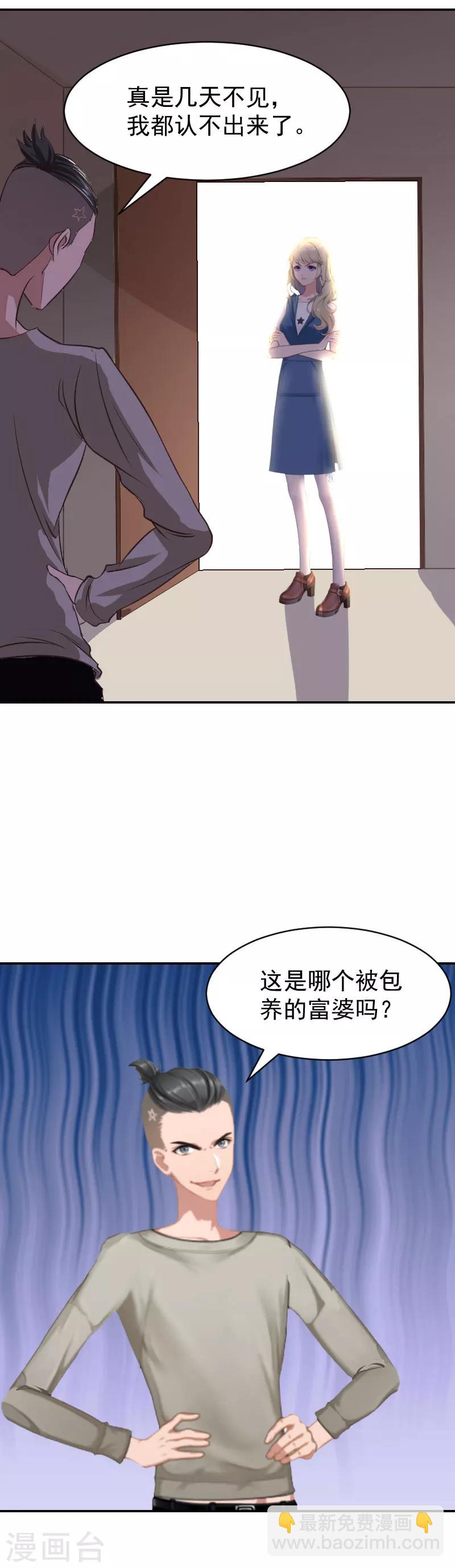 豪门总裁之枕上婚宠漫画,第7话 我的离婚证呢？1图