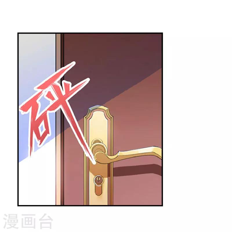 豪门总裁枕上欢全文免费阅读漫画,第31话 原谅1图