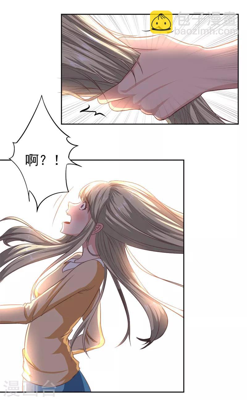 豪门宠情：枕上总裁俏萌妻漫画,第12话 医院2图