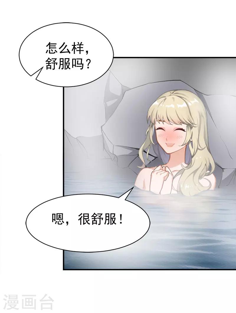 枕上豪门冷酷总裁契约妻漫画,第28话 出事2图