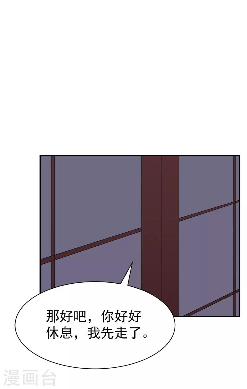 豪门总裁枕上宠婚漫画,第29话 强迫2图