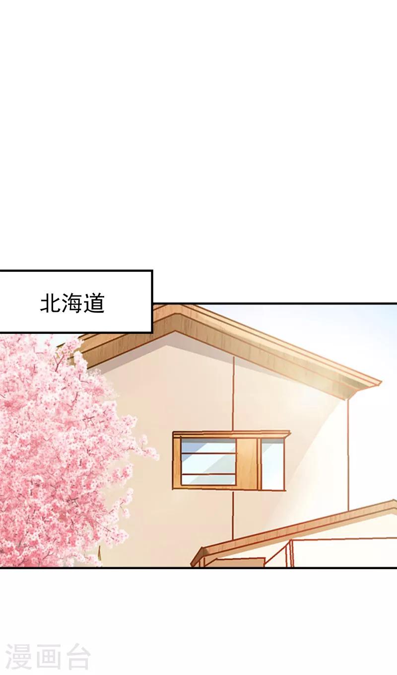 豪门宠情：枕上总裁俏萌妻漫画,第28话 出事1图