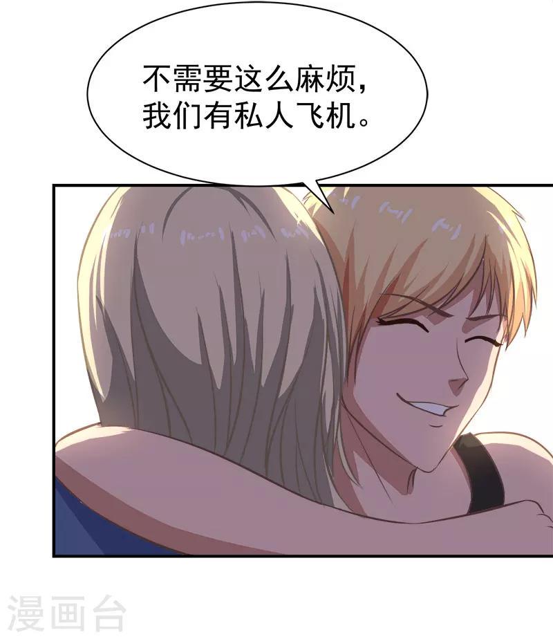 豪门总裁枕上宠婚漫画,第17话 白助理1图