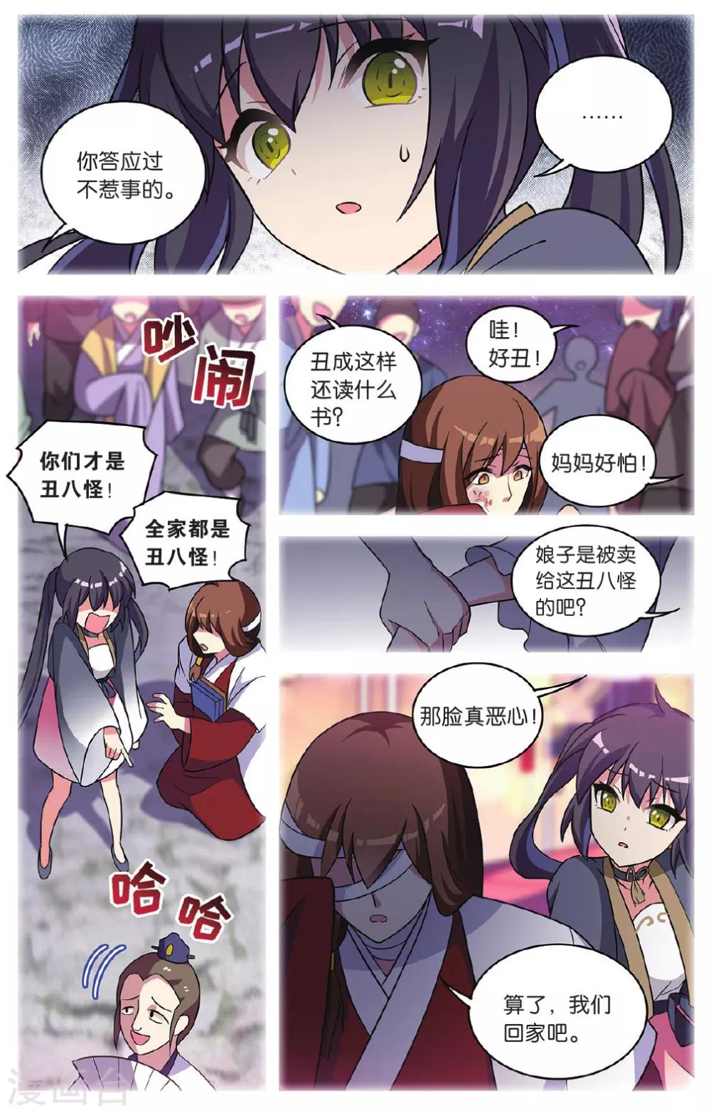 都市喵奇谭有第二季吗漫画,第35话 逆转时光的幸福七1图