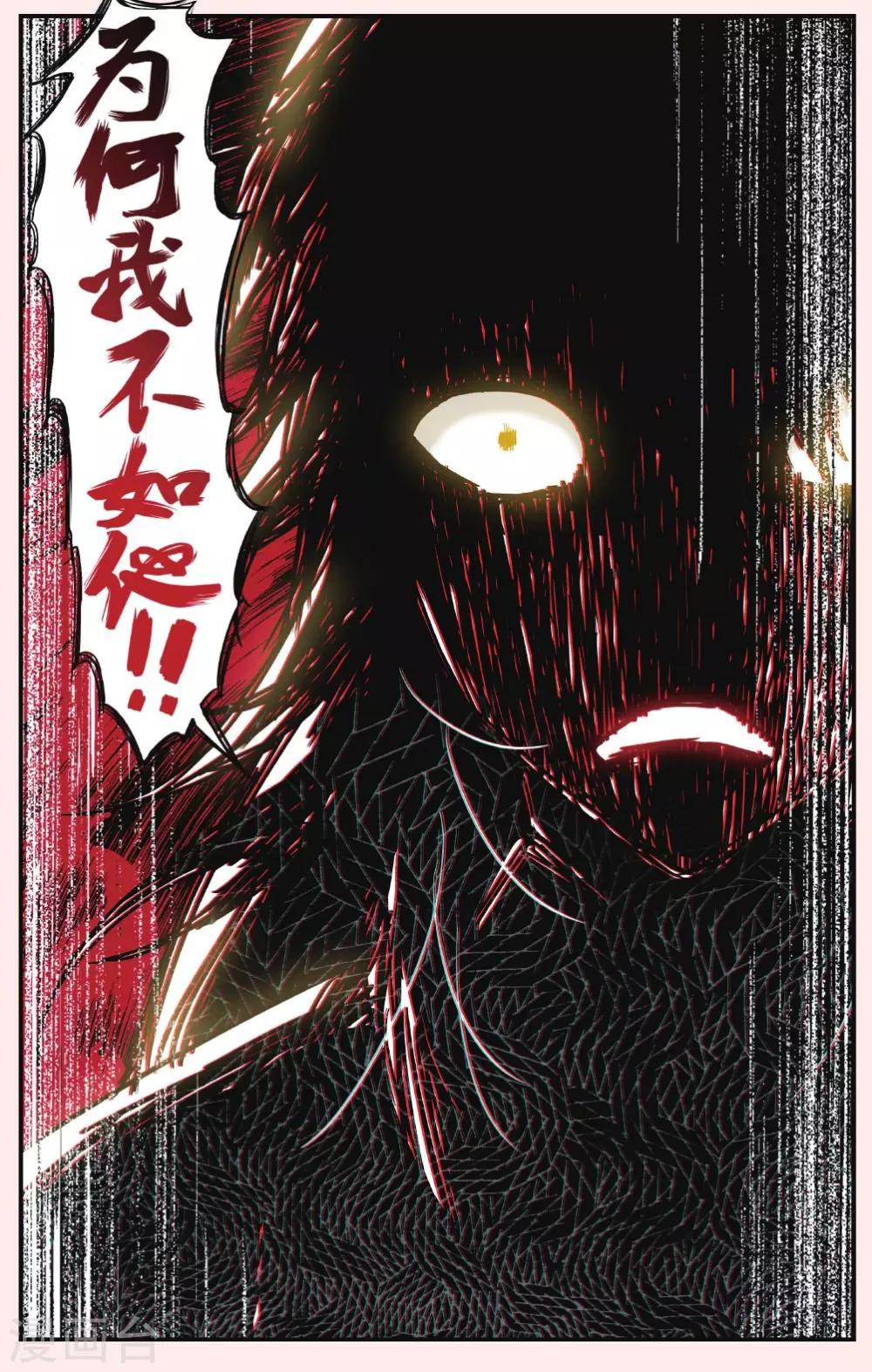 都市喵奇谭还会再更新吗漫画,第26话 凋零的曼陀罗（三）1图