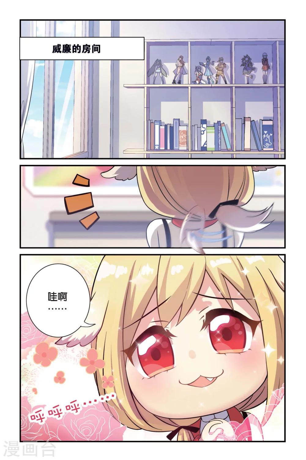 都市喵奇谭漫画,第06话 偷拍风波（下）2图