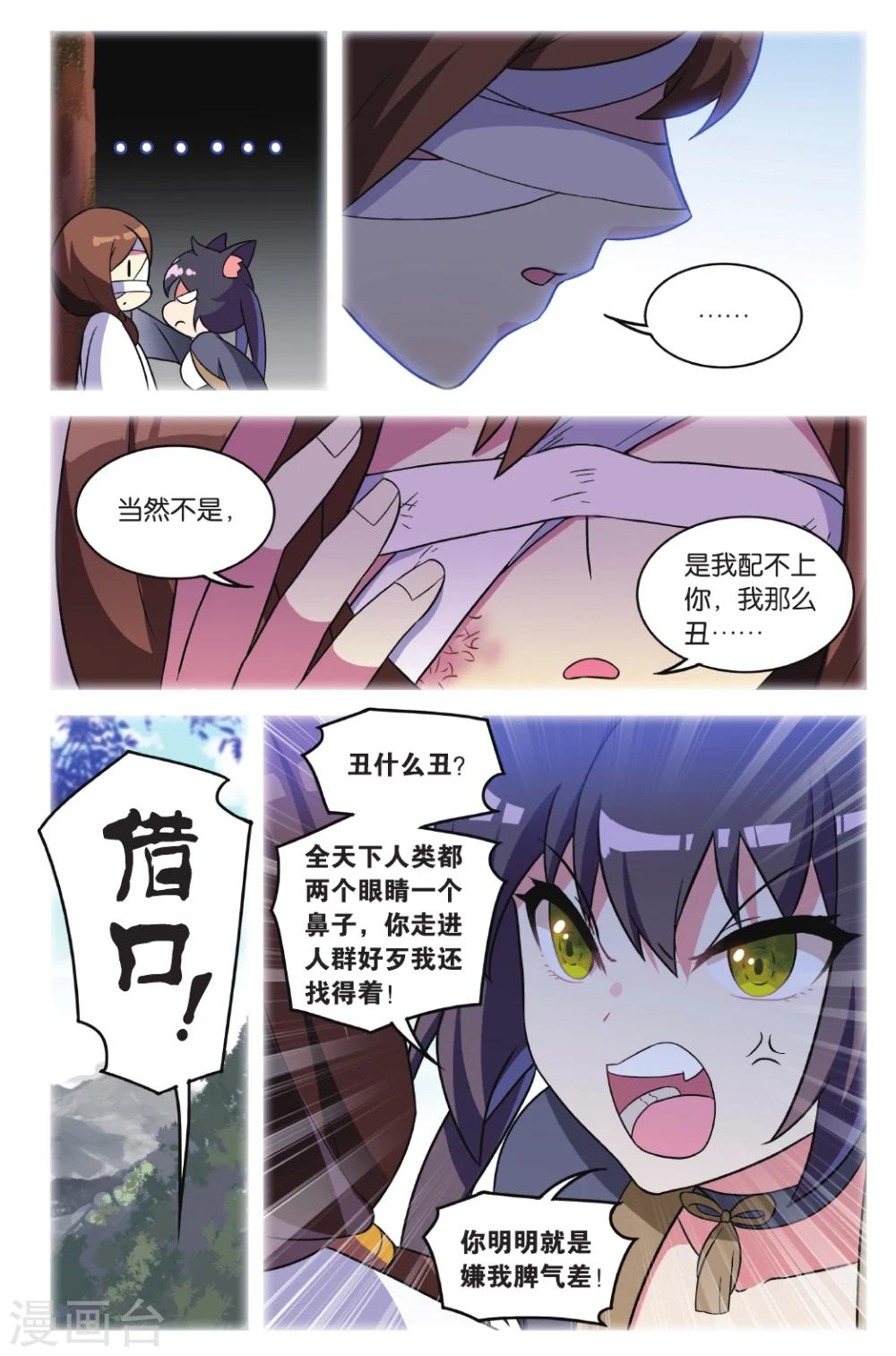 都市喵奇谭漫画漫画,第34话 逆转时光的幸福六1图
