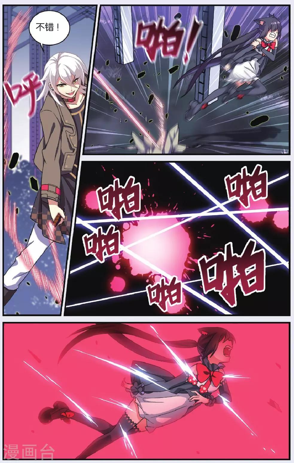 都市喵奇谭漫画,第27话 别扭猫和忠犬狗（一）1图