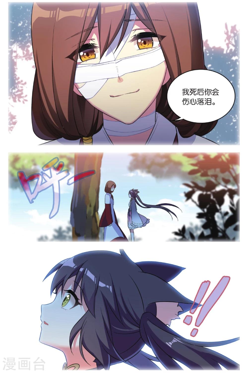 都市喵奇谭漫画漫画,第34话 逆转时光的幸福六2图