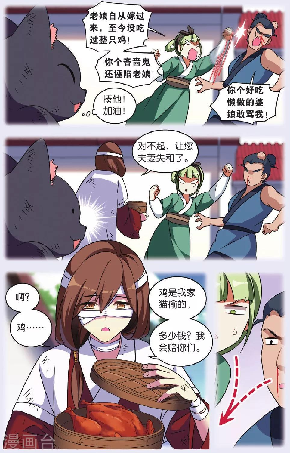 都市喵奇谭动漫免费完整版第一季漫画,第29话 逆转时光的幸福一1图