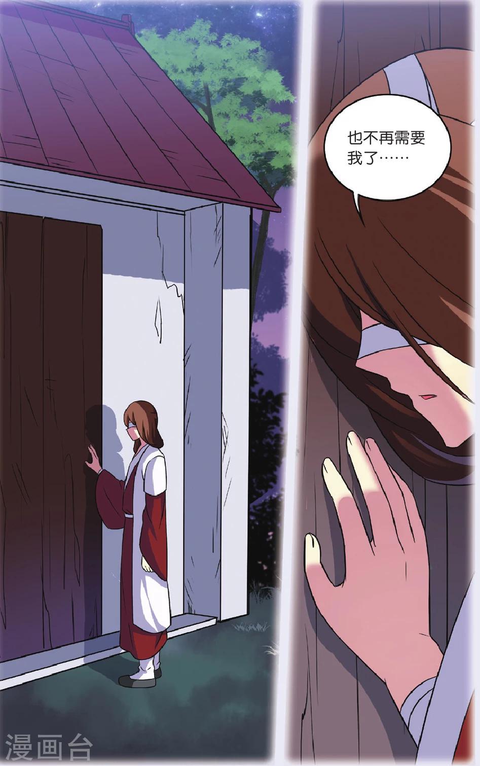 都市喵奇谭漫画漫画,第31话 逆转时光的幸福三2图
