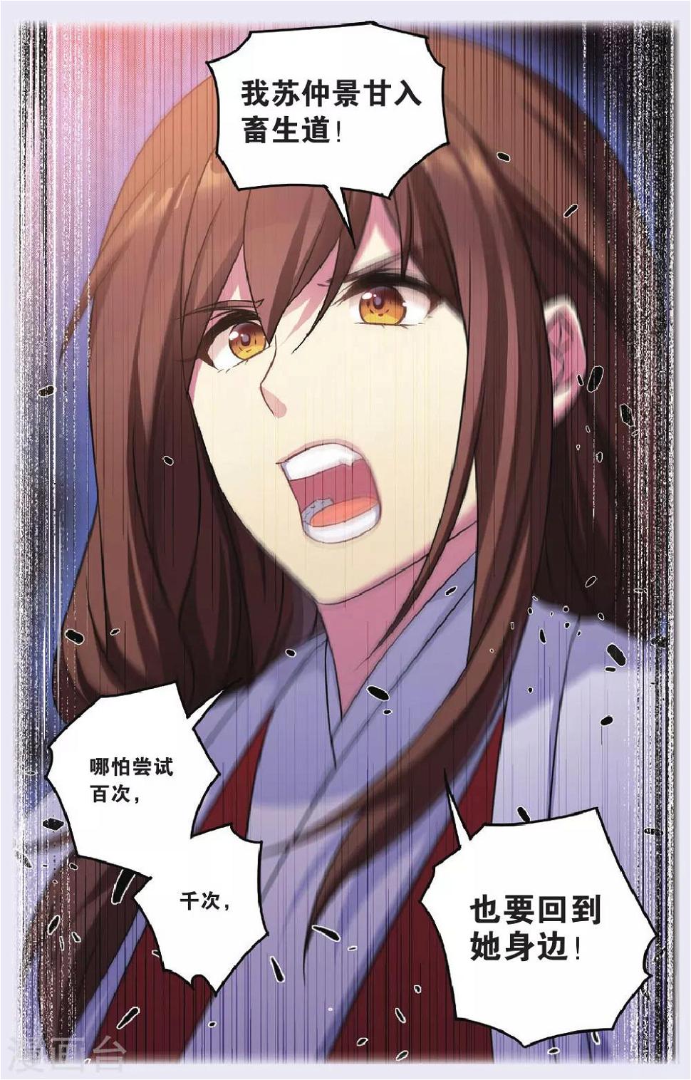 都市喵奇谭漫画,最终话 大结局1图