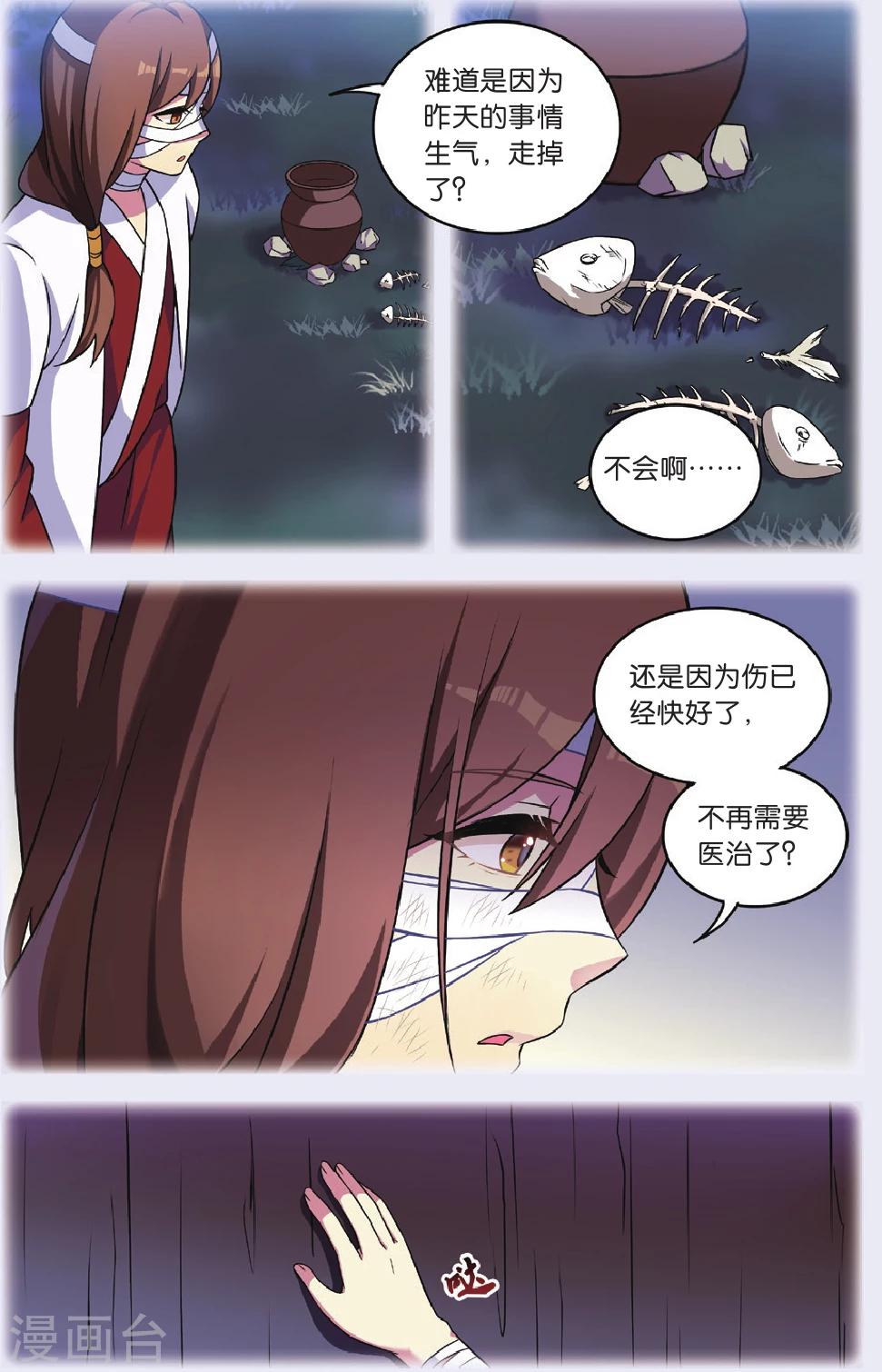 都市喵奇谭漫画漫画,第31话 逆转时光的幸福三1图