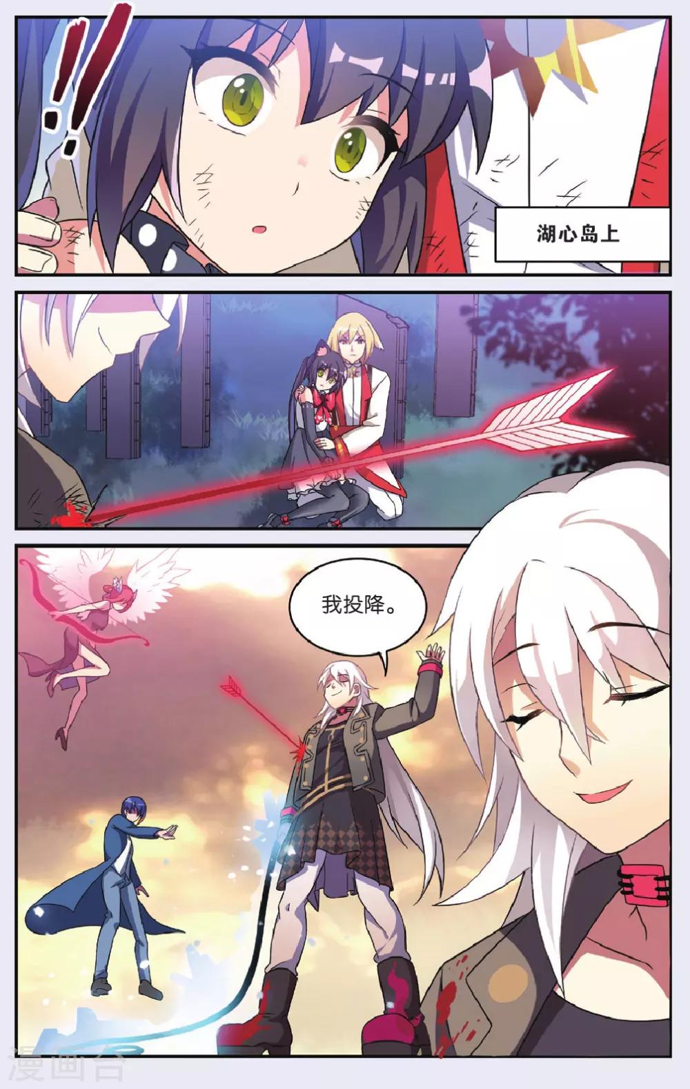 都市喵奇谭漫画,最终话 大结局1图