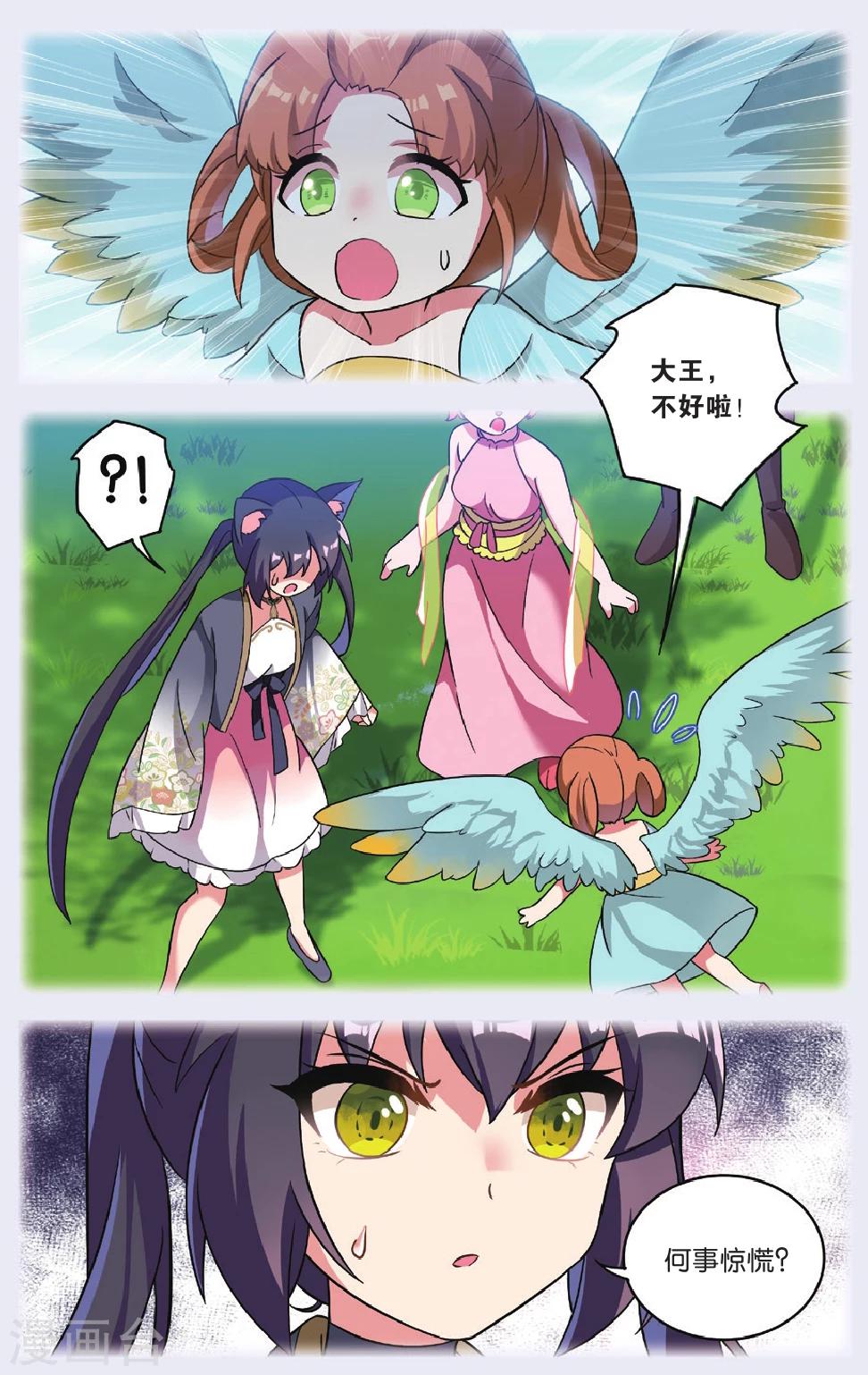 都市喵奇谭第二集漫画,第31话 逆转时光的幸福三1图