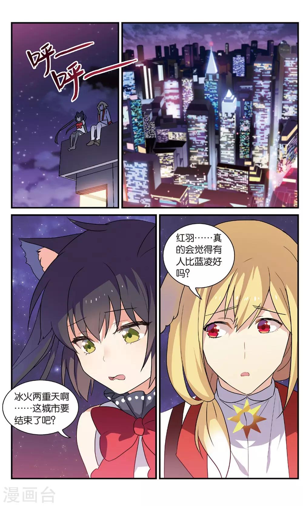 都市喵奇谭动漫免费完整版第一季漫画,番外：发糖？！1图