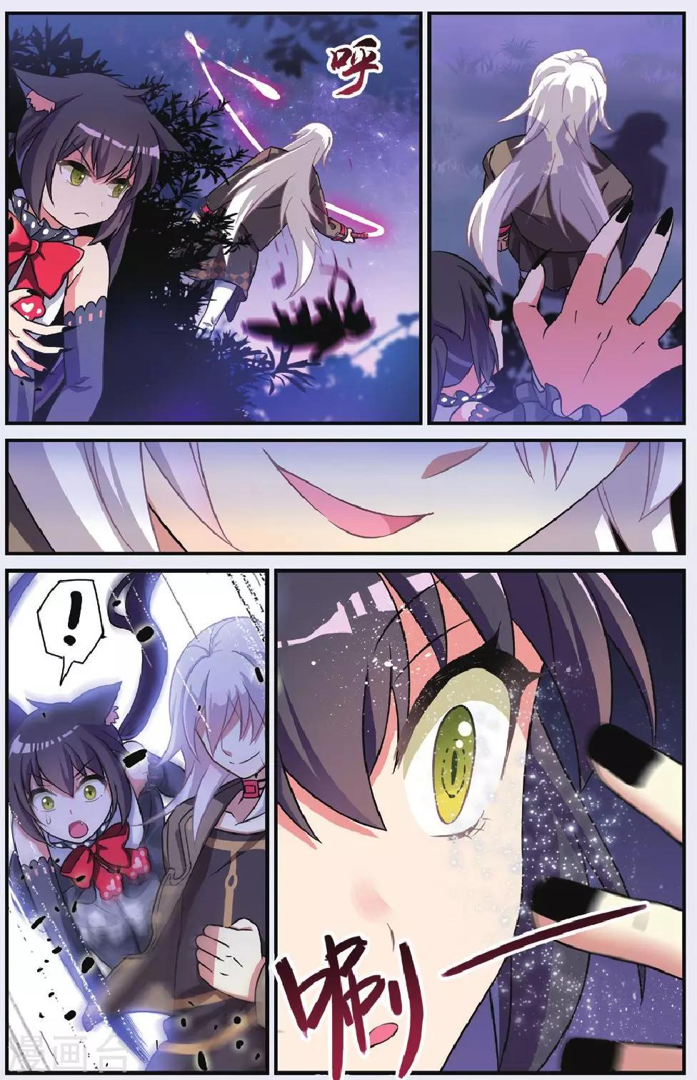 都市喵奇谭漫画,第27话 别扭猫和忠犬狗（一）1图