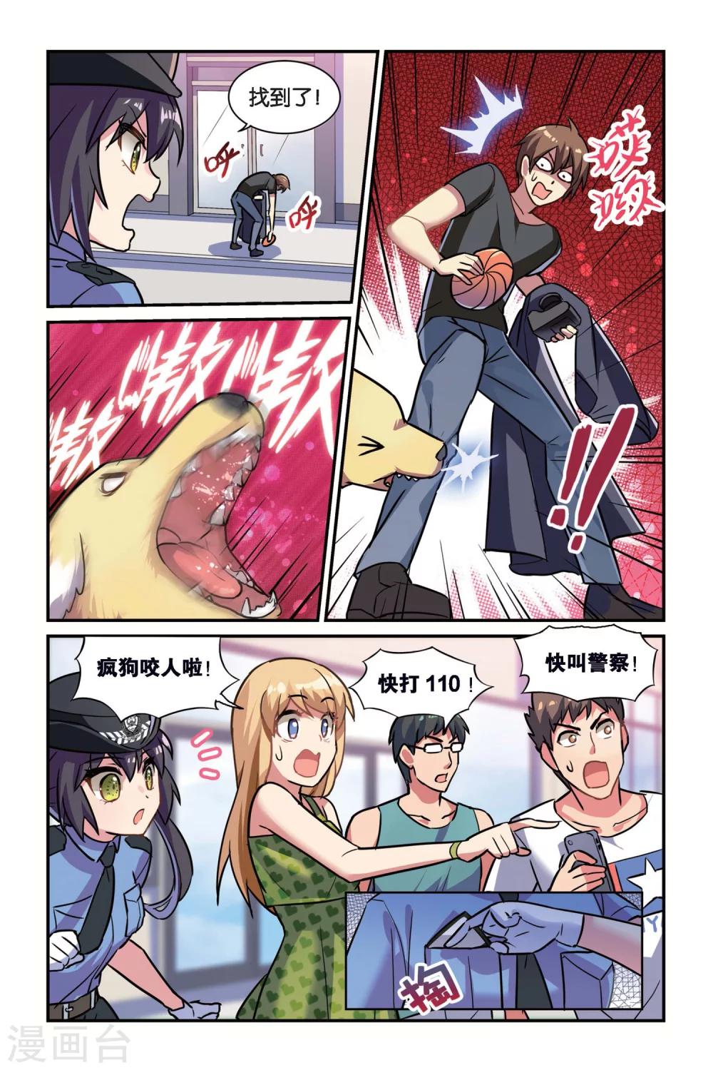 都市喵奇谭第5集漫画,第06话 偷拍风波（下）2图