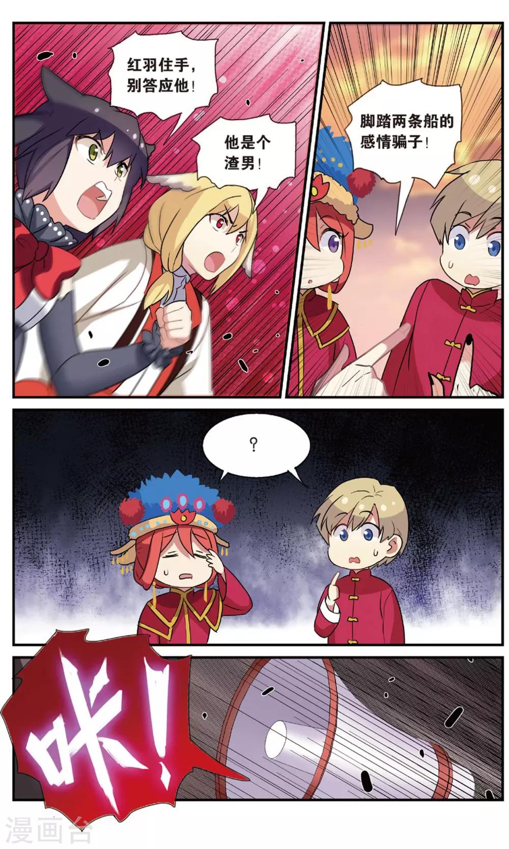 都市喵奇谭漫画,番外：发糖？！2图